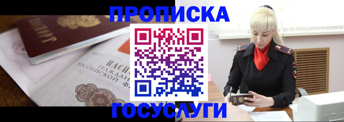 временная регистрация купить в Кушве