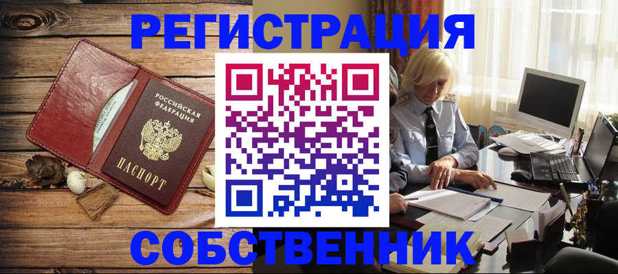 миграционный учет в Кушве